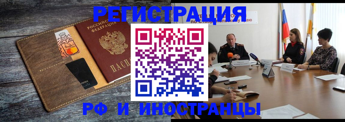 где прописаться в Шадринске